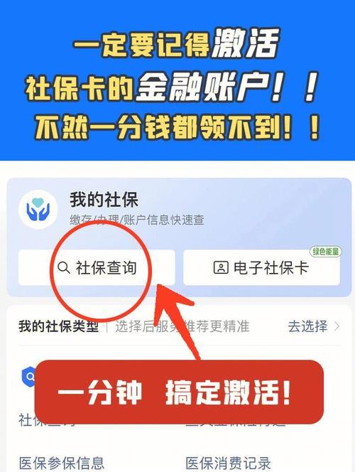 社保卡金融账户激活流程详解，不懂看这篇就够了