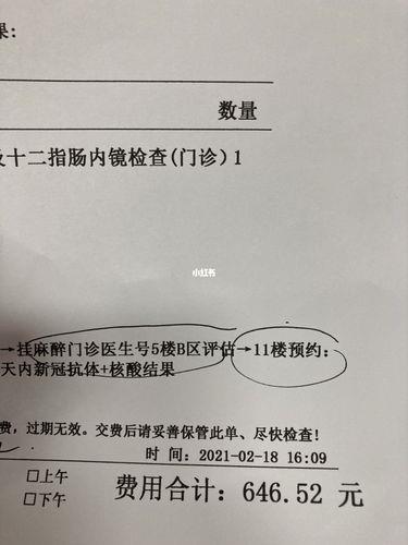 全麻胃镜多少钱？一次要花多少钱？