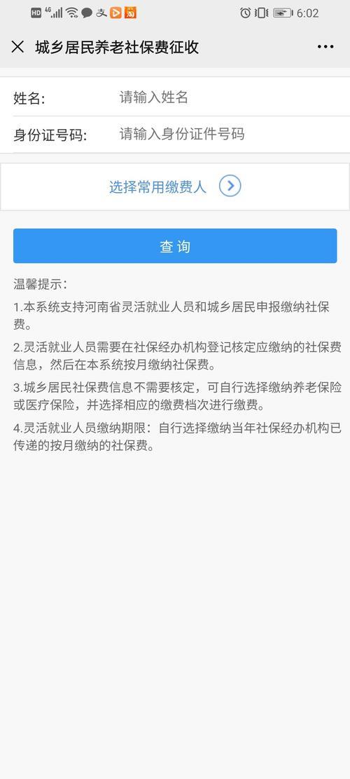 河北税务缴费养老保险，你了解多少？