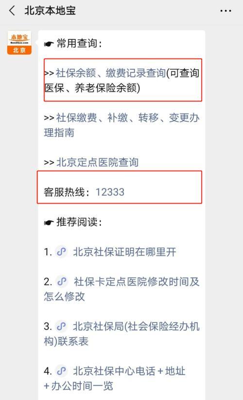 北京退休京籍和非京籍区别在哪？