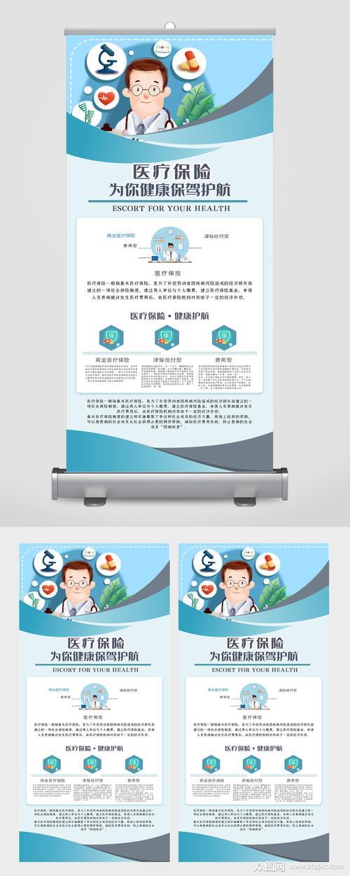 宝宝医疗保险，为孩子健康保驾护航