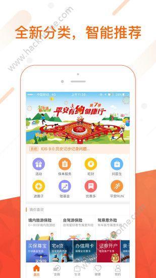 下载人寿保险app，保障生活，安心无忧