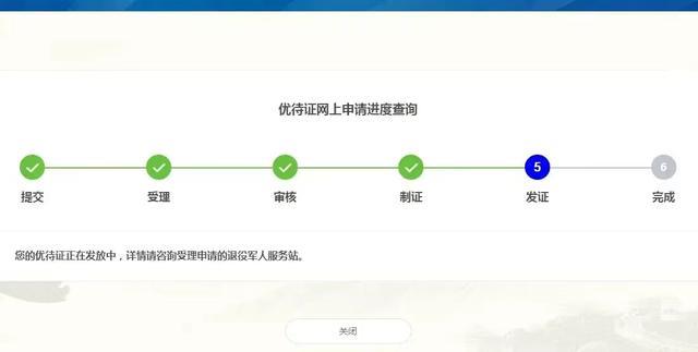 查询个人退伍信息，这两种方法最方便