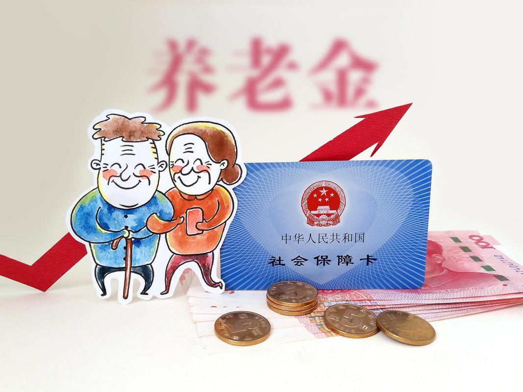 养老保险是什么？你想知道的都在这！