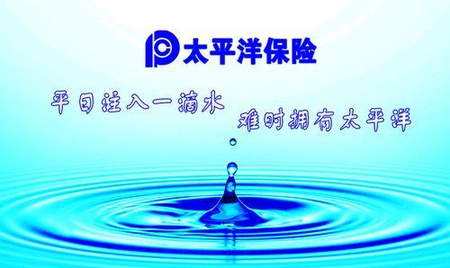 太平保险和太平洋保险，你分得清吗？