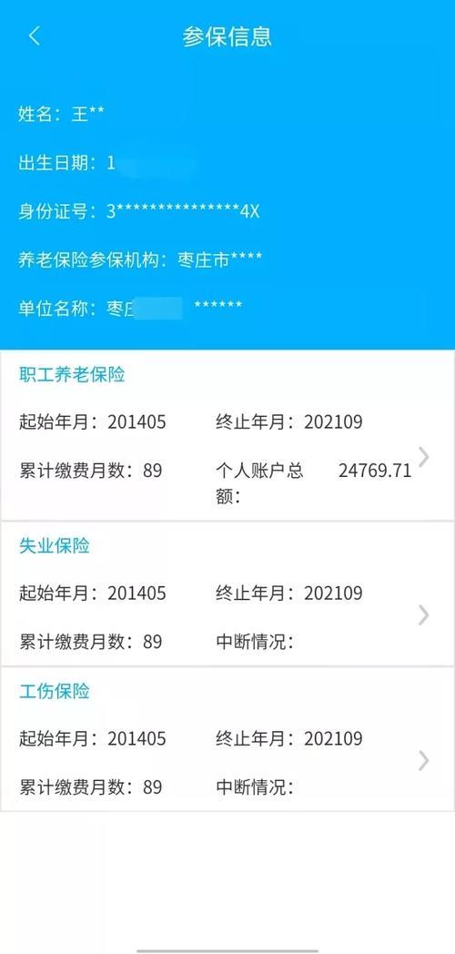 退休工资没到账怎么查？三种方法教你快速解决