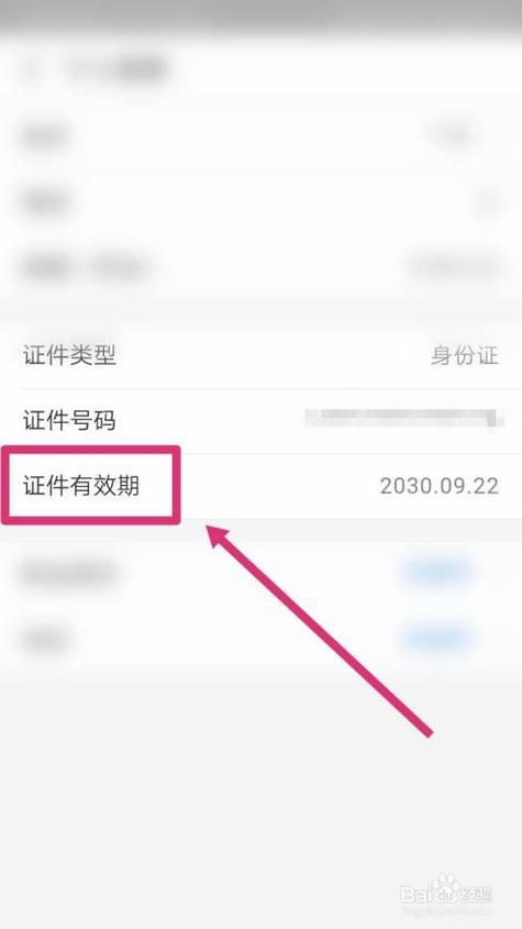 证件生效期是什么意思？证件生效期怎么看？