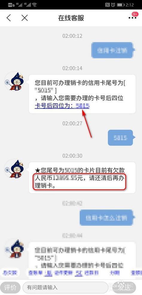 信用卡注销后悔了怎么办？教你如何取消信用卡注销