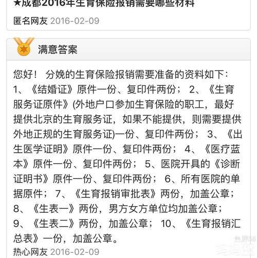 生育险男的可以报销吗？看完这篇文章就知道了