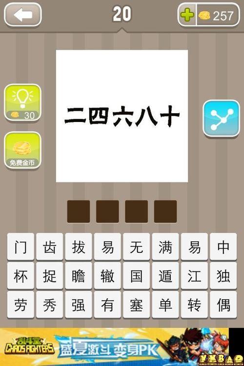 二是什么意思？