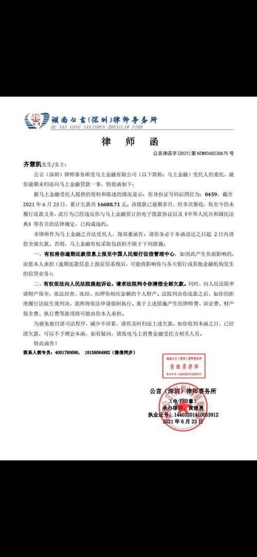 逾期收到律师函怎么办？教你三步应对方案