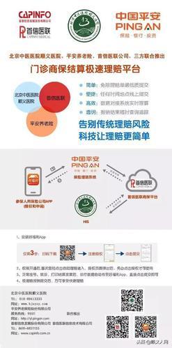 惠民保报销攻略，教你如何快速理赔