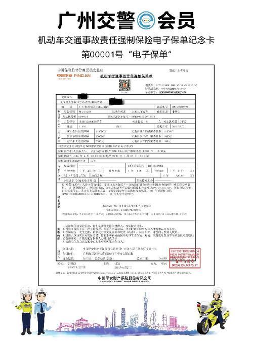 平安保险app下载官网，一键查询保单，随时理赔