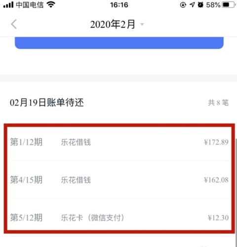分期乐怎么提前还款？教你两种方法