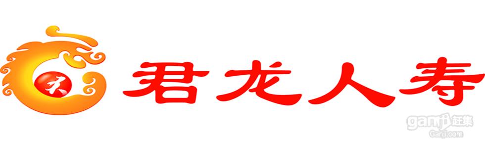 君龙人寿保险有限公司怎么样？