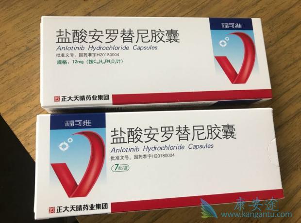 安罗替尼多少钱？新加坡最新报价