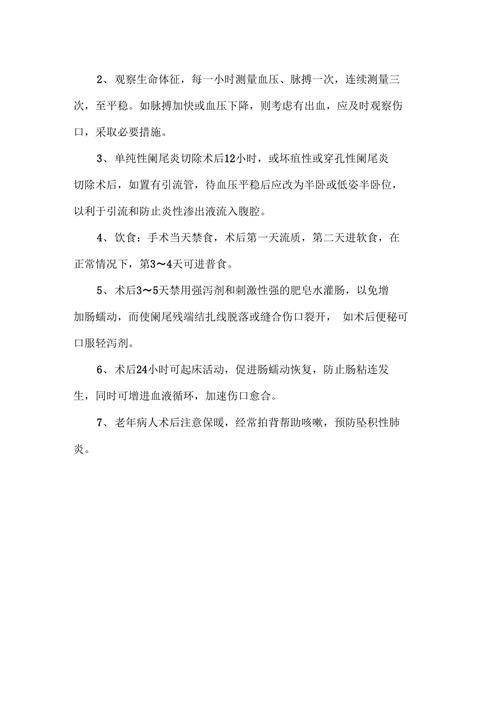 阑尾炎做手术需要多少钱？