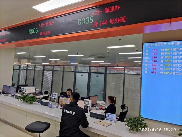 常州社保中心：常州市社保业务办理一站式服务平台
