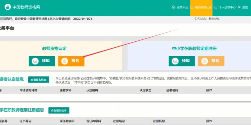 资格认证怎么操作？三种方式教你轻松搞定