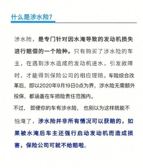 水淹车损险是全赔吗？看完这篇文章就懂了