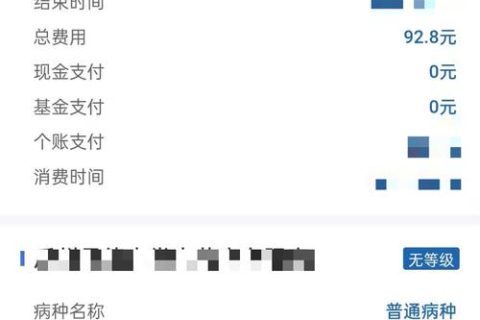医保卡消费记录怎么查询？教你三种方法