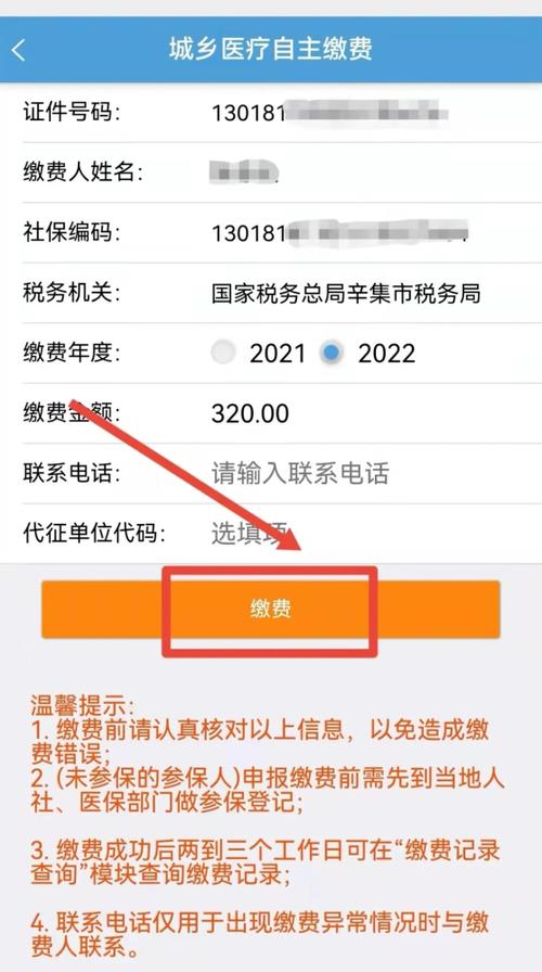 每年320元的医保怎么用？