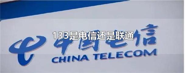 133是什么意思？含义解析及相关应用
