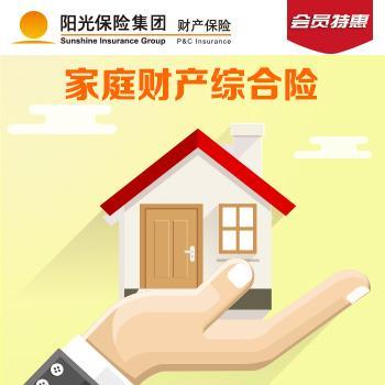 家庭财产保险：守护家中财产安全的利器