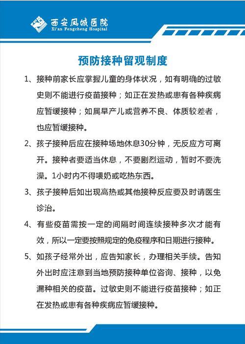 留观是什么意思？留观的注意事项有哪些？