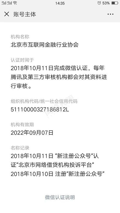 投诉网贷平台在哪里投诉有用？