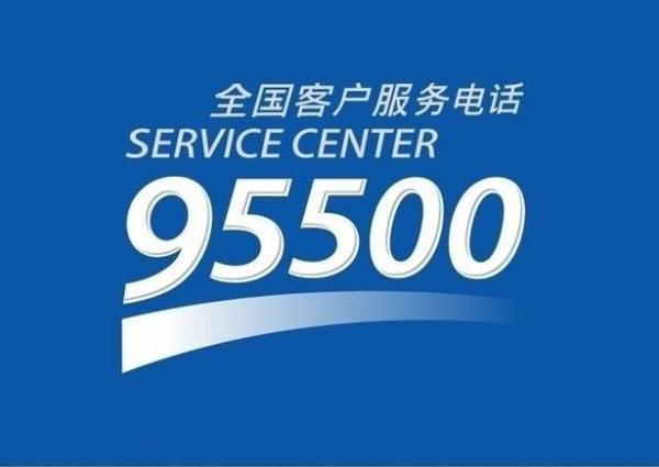95500怎么转人工服务？教你简单几步