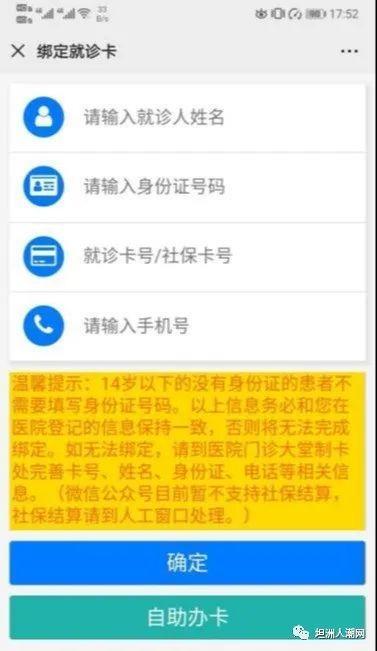 社保卡每年有一次免费体检，你知道吗？