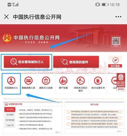 1068查询失信人员结果怎么办？