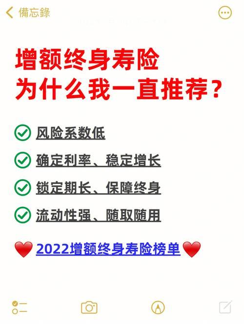终身寿险的最大优点：终身保障
