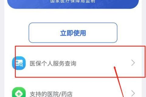 医疗卡里的钱怎么查余额？教你3种方法