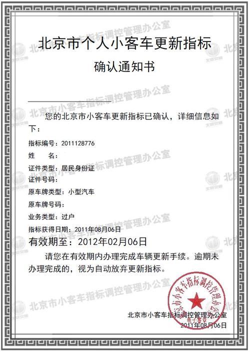 汽车过户多少钱？看完这篇文章你就知道了