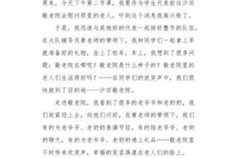 敬老院一个月要多少钱？看完这篇文章就知道了