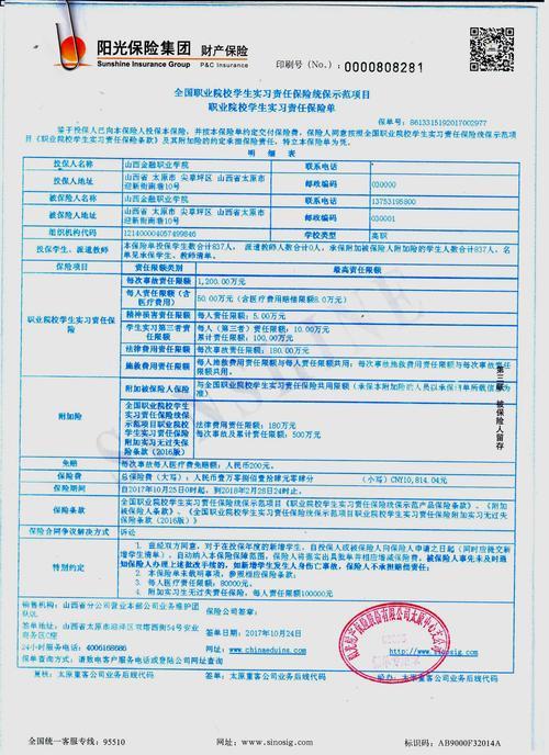 第三方责任险是什么？