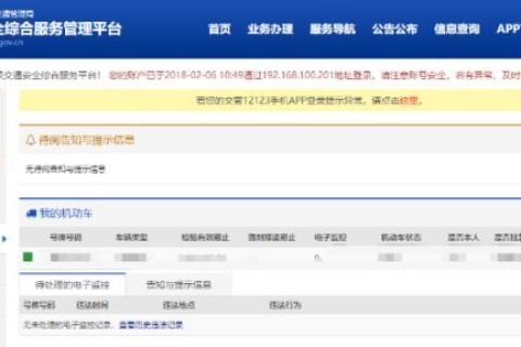 浙商保险车险号码查询方法