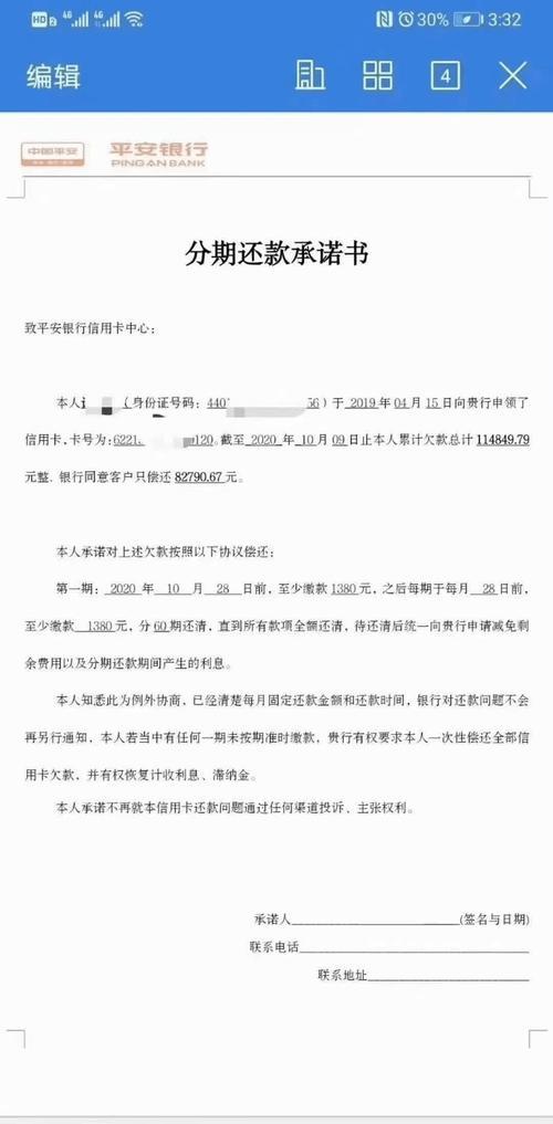 个人申请停息挂账的条件、流程及注意事项