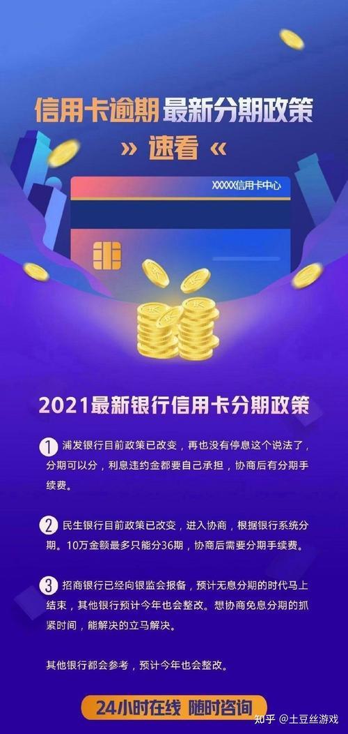 信用卡可以分期吗？分期有什么好处和注意事项？