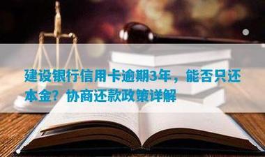 建行信用卡千万别分期，这3个理由你必须知道