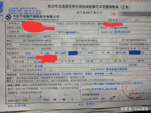 交强险不买会怎么样？