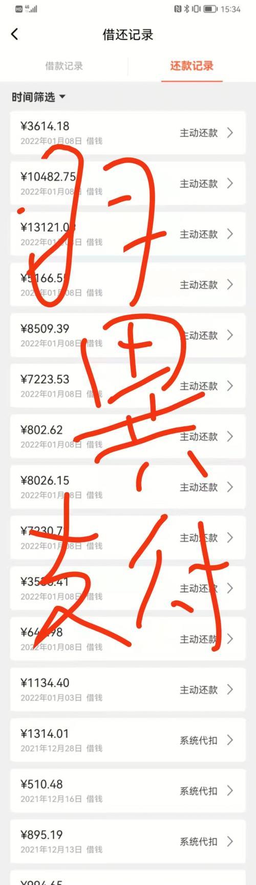 网贷被起诉了但是实在没有钱还怎么办？