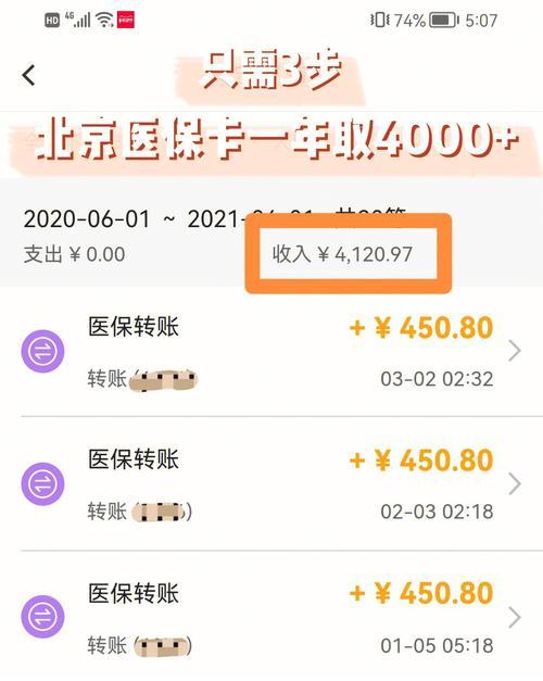 医保个人账户的钱可以取出来吗？