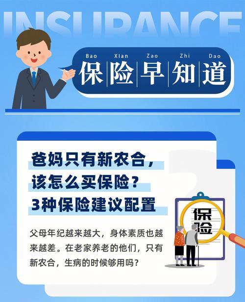 新农合怎么退保？
