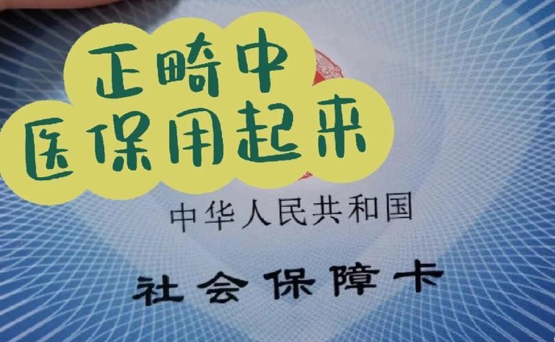 补牙可以用医保卡报销吗？