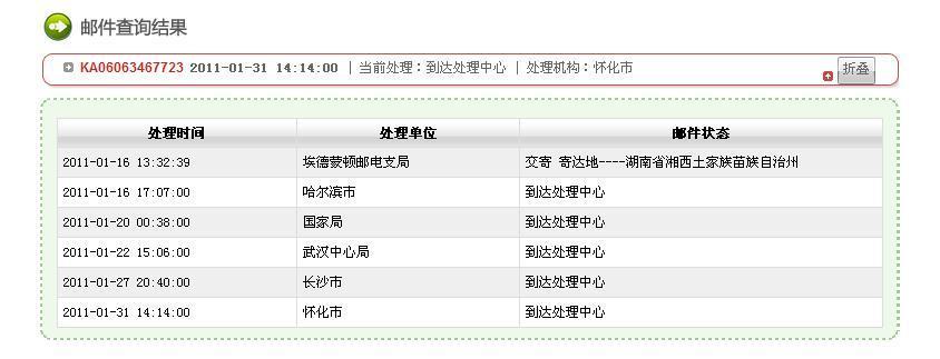单位编号怎么查询？