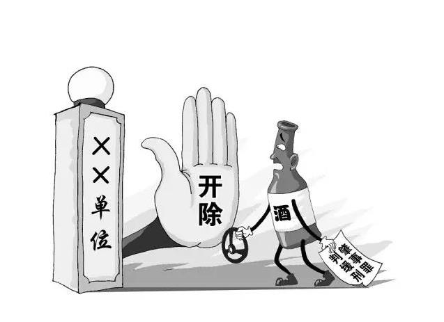 开除公职后社保怎么办？