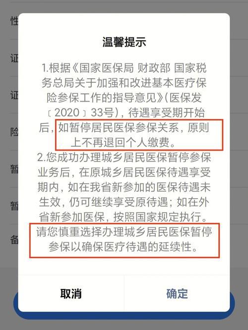 停保手续怎么办？
